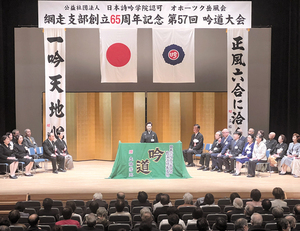  == 株式会社伝書鳩｜経済の伝書鳩｜北見・網走・オホーツクのフリーペーパー ==