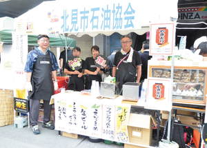  == 株式会社伝書鳩｜経済の伝書鳩｜北見・網走・オホーツクのフリーペーパー ==