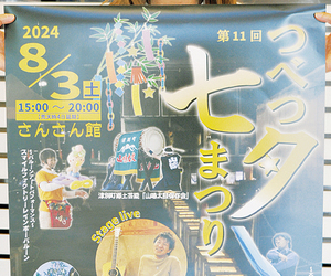  == 株式会社伝書鳩｜経済の伝書鳩｜北見・網走・オホーツクのフリーペーパー ==