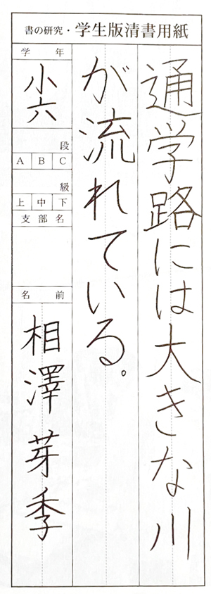 相澤さんの作品 == 株式会社伝書鳩｜経済の伝書鳩｜北見・網走・オホーツクのフリーペーパー ==