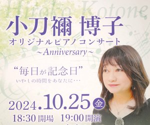  == 株式会社伝書鳩｜経済の伝書鳩｜北見・網走・オホーツクのフリーペーパー ==