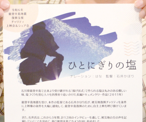  == 株式会社伝書鳩｜経済の伝書鳩｜北見・網走・オホーツクのフリーペーパー ==