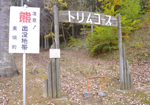  == 株式会社伝書鳩｜経済の伝書鳩｜北見・網走・オホーツクのフリーペーパー ==