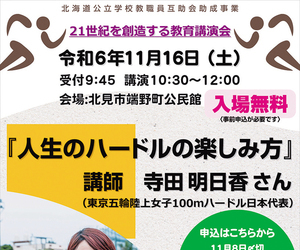  == 株式会社伝書鳩｜経済の伝書鳩｜北見・網走・オホーツクのフリーペーパー ==