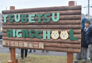  == 株式会社伝書鳩｜経済の伝書鳩｜北見・網走・オホーツクのフリーペーパー ==