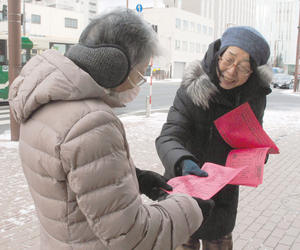  == 株式会社伝書鳩｜経済の伝書鳩｜北見・網走・オホーツクのフリーペーパー ==