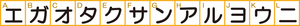  == 株式会社伝書鳩｜経済の伝書鳩｜北見・網走・オホーツクのフリーペーパー ==