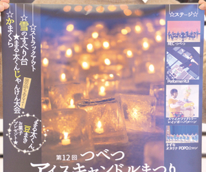  == 株式会社伝書鳩｜経済の伝書鳩｜北見・網走・オホーツクのフリーペーパー ==