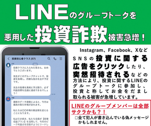  == 株式会社伝書鳩｜経済の伝書鳩｜北見・網走・オホーツクのフリーペーパー ==