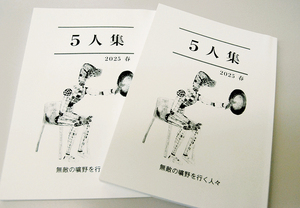  == 株式会社伝書鳩｜経済の伝書鳩｜北見・網走・オホーツクのフリーペーパー ==