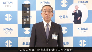  == 株式会社伝書鳩｜経済の伝書鳩｜北見・網走・オホーツクのフリーペーパー ==