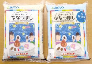  == 株式会社伝書鳩｜経済の伝書鳩｜北見・網走・オホーツクのフリーペーパー ==