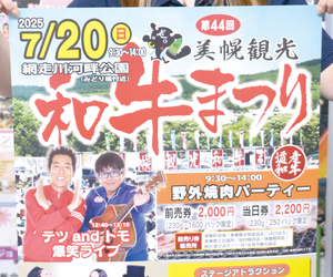  == 株式会社伝書鳩｜経済の伝書鳩｜北見・網走・オホーツクのフリーペーパー ==