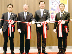 テープカットする北洋銀行・津山頭取、北見商工会議所・舛川会頭、北見市・辻直孝市長、同銀行・中地北見中央支店・留辺蘂支店長(右から) == 株式会社伝書鳩｜経済の伝書鳩｜北見・網走・オホーツクのフリーペーパー ==