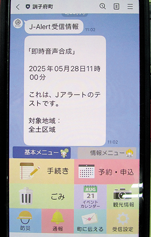 町公式LINE == 株式会社伝書鳩|経済の伝書鳩|北見・網走・オホーツクのフリーペーパー ==