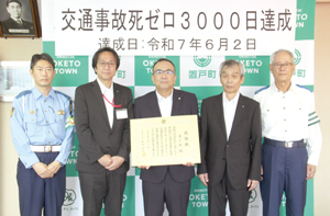 交通安全の取り組みに感謝状を贈られた置戸町の関係者ら == 株式会社伝書鳩|経済の伝書鳩|北見・網走・オホーツクのフリーペーパー ==