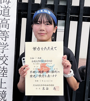 女子5000㍍競歩優勝の安部栞菜選手 == 株式会社伝書鳩|経済の伝書鳩|北見・網走・オホーツクのフリーペーパー ==