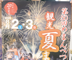  == 株式会社伝書鳩｜経済の伝書鳩｜北見・網走・オホーツクのフリーペーパー ==