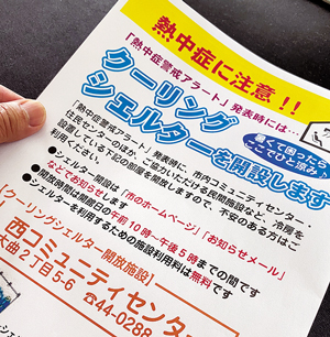 == 株式会社伝書鳩|経済の伝書鳩|北見・網走・オホーツクのフリーペーパー ==