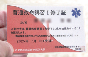 ④ == 株式会社伝書鳩｜経済の伝書鳩｜北見・網走・オホーツクのフリーペーパー ==