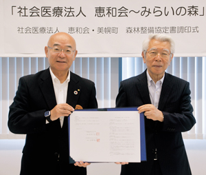協定書を交わす西澤理事長(右)と平野町長 == 株式会社伝書鳩|経済の伝書鳩|北見・網走・オホーツクのフリーペーパー ==