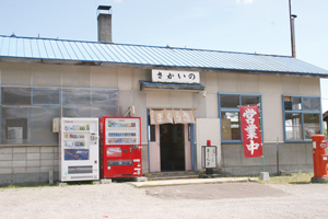 ⑤ == 株式会社伝書鳩｜経済の伝書鳩｜北見・網走・オホーツクのフリーペーパー ==