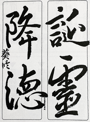 吉田さんの受賞作 == 株式会社伝書鳩｜経済の伝書鳩｜北見・網走・オホーツクのフリーペーパー ==