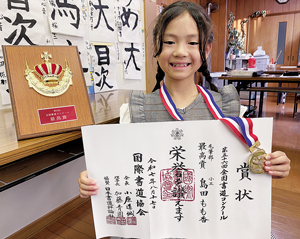 島田さん == 株式会社伝書鳩｜経済の伝書鳩｜北見・網走・オホーツクのフリーペーパー ==