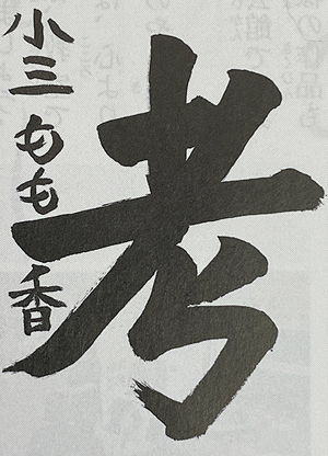 島田さんの受賞作 == 株式会社伝書鳩｜経済の伝書鳩｜北見・網走・オホーツクのフリーペーパー ==