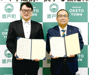 協定を締結した置戸町の深川町長(右)と㈱セコマの赤尾社長 == 株式会社伝書鳩｜経済の伝書鳩｜北見・網走・オホーツクのフリーペーパー ==