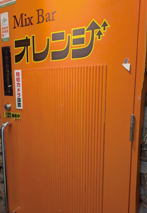 はがされた後 == 株式会社伝書鳩｜経済の伝書鳩｜北見・網走・オホーツクのフリーペーパー ==
