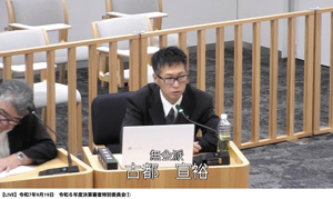 9月19日の決算委で質問する古都氏=市議会YouTubeチャンネルより == 株式会社伝書鳩｜経済の伝書鳩｜北見・網走・オホーツクのフリーペーパー ==