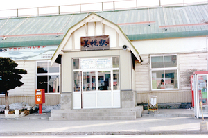 ① == 株式会社伝書鳩｜経済の伝書鳩｜北見・網走・オホーツクのフリーペーパー ==