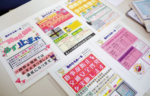 美幌警察署がこれまでに発信したひろめーる == 株式会社伝書鳩|経済の伝書鳩|北見・網走・オホーツクのフリーペーパー ==