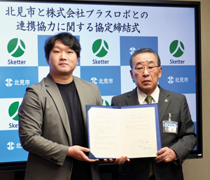  == 株式会社伝書鳩｜経済の伝書鳩｜北見・網走・オホーツクのフリーペーパー ==