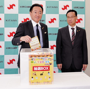 == 株式会社伝書鳩|経済の伝書鳩|北見・網走・オホーツクのフリーペーパー ==