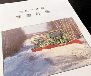  == 株式会社伝書鳩｜経済の伝書鳩｜北見・網走・オホーツクのフリーペーパー ==