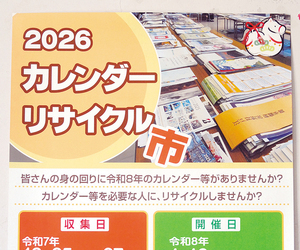  == 株式会社伝書鳩｜経済の伝書鳩｜北見・網走・オホーツクのフリーペーパー ==