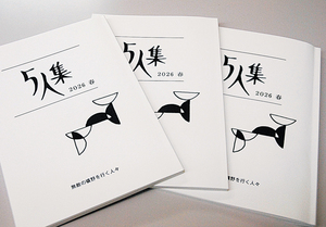  == 株式会社伝書鳩｜経済の伝書鳩｜北見・網走・オホーツクのフリーペーパー ==