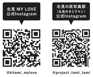  == 株式会社伝書鳩｜経済の伝書鳩｜北見・網走・オホーツクのフリーペーパー ==