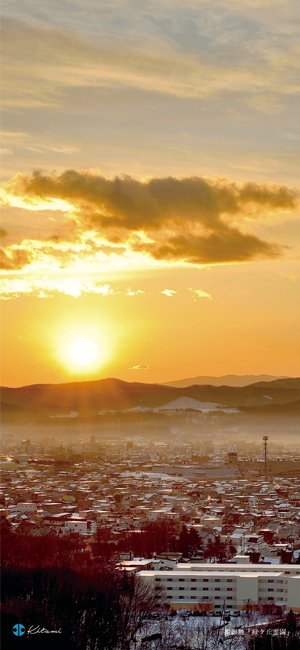  == 株式会社伝書鳩｜経済の伝書鳩｜北見・網走・オホーツクのフリーペーパー ==