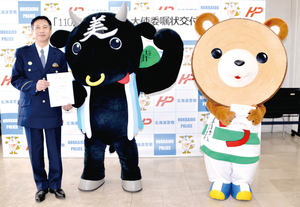  == 株式会社伝書鳩｜経済の伝書鳩｜北見・網走・オホーツクのフリーペーパー ==