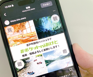 == 株式会社伝書鳩|経済の伝書鳩|北見・網走・オホーツクのフリーペーパー ==