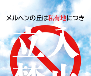 同観光協会のHPより == 株式会社伝書鳩|経済の伝書鳩|北見・網走・オホーツクのフリーペーパー ==