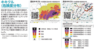  == 株式会社伝書鳩｜経済の伝書鳩｜北見・網走・オホーツクのフリーペーパー ==