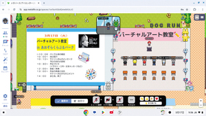 端末画面に映し出されたバーチャルアート教室。講師と参加者がアバターで集まり、交流した。 == 株式会社伝書鳩｜経済の伝書鳩｜北見・網走・オホーツクのフリーペーパー ==