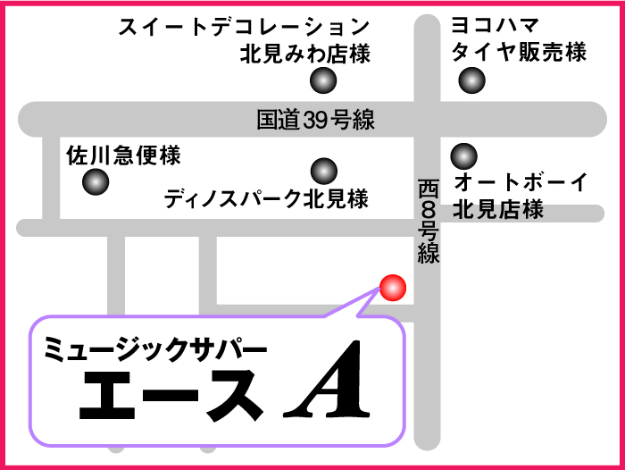 【北海道北見市|ミュージックサパーエース|喫茶店、カラオケ、ダンス、ランチ】周辺図