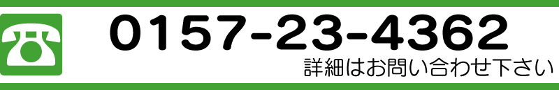 電話番号【経済の伝書鳩｜日刊フリーペーパー｜伝書鳩WEB】