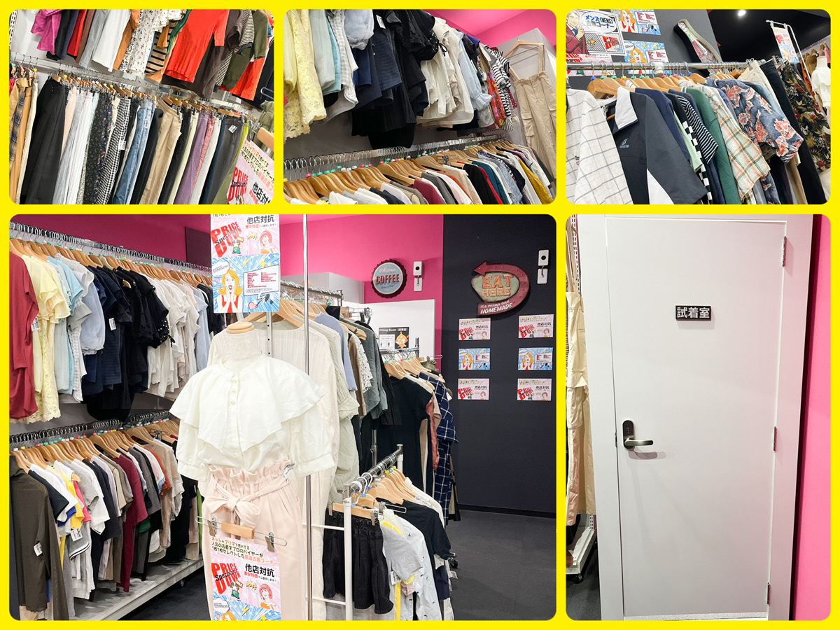 厳選古着コーナー新登場!!【北海道北見市|アウトレットショップ半額空|アウトレット|家電|時計|雑貨|家具|おもちゃ】