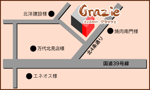 【北海道北見市|メンズカット Grazie（グラッツェ）|理容室、床屋、カット、シャンプー、ブロー、クレンジング、スパ】